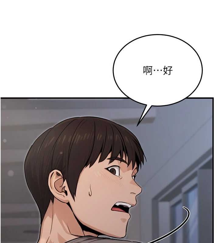 公务员的桃色副业第9話-乖乖承認妳高潮了
