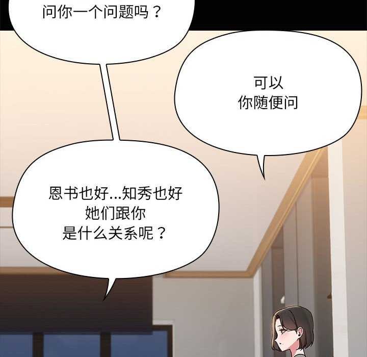 共享男友第25話