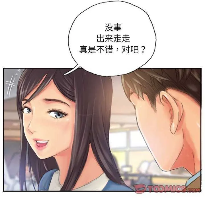 灵魂互换第29話