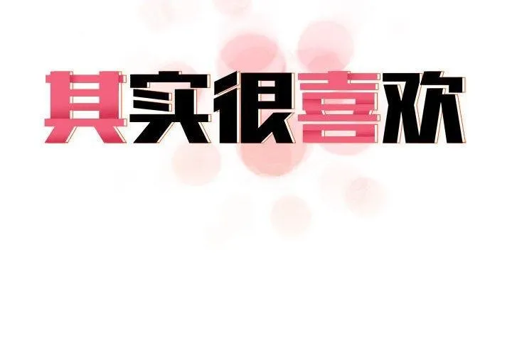 其實很喜歡第42話