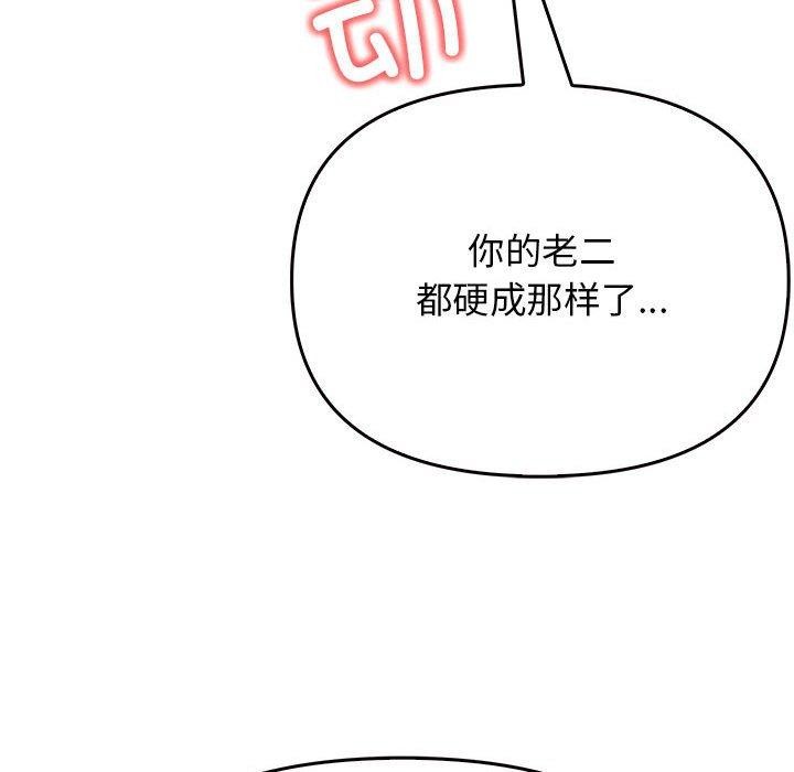 其实很喜欢第42話