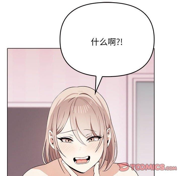 其实很喜欢第42話