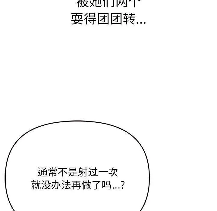 其實很喜歡第42話