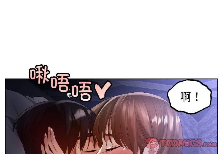 冰上恋人第65話