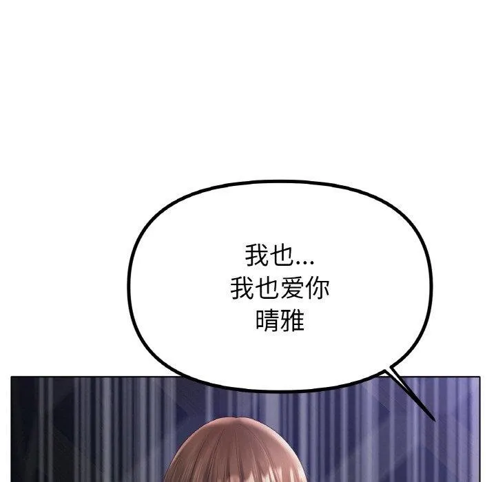 冰上恋人第65話