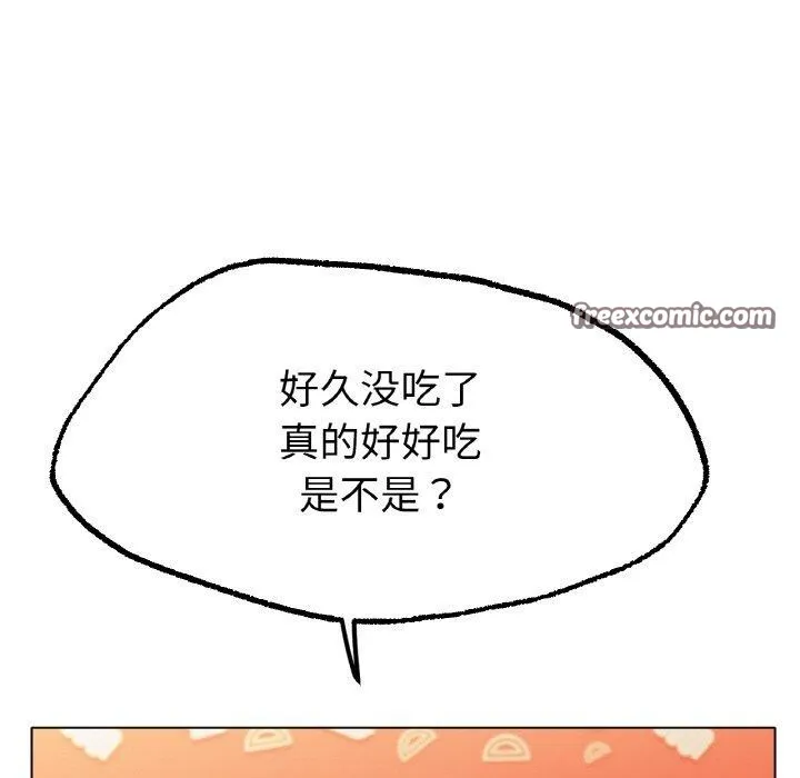 冰上恋人第65話