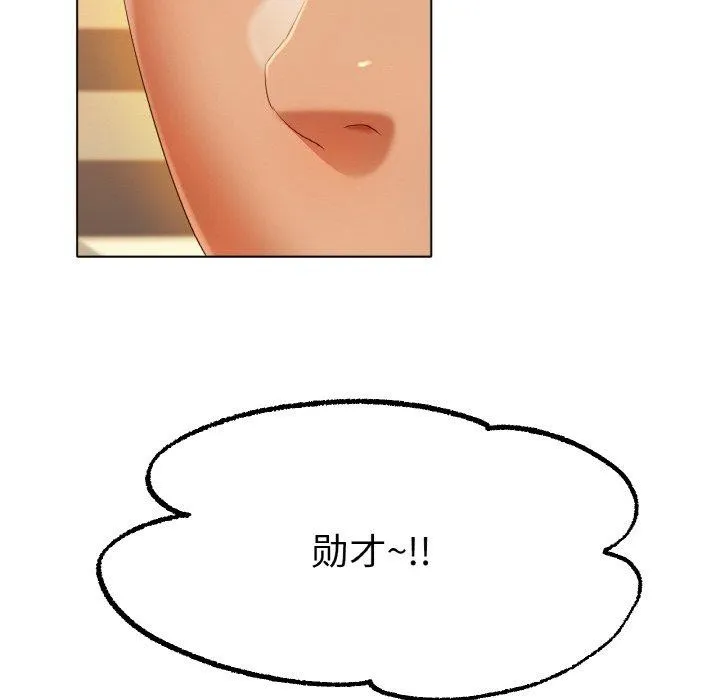 冰上恋人第65話