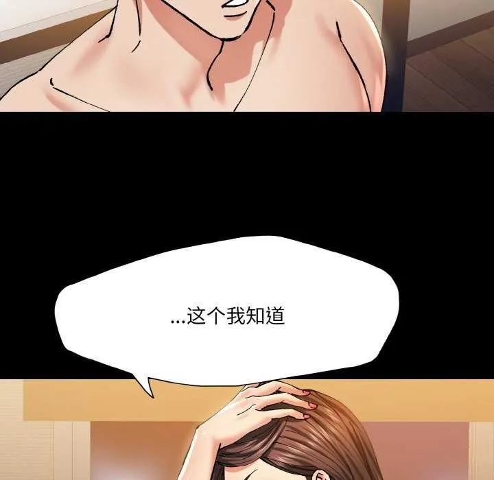 了不起的她第58話