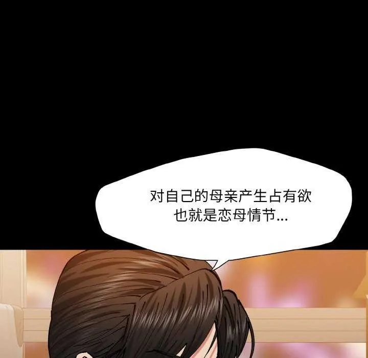 了不起的她第58話