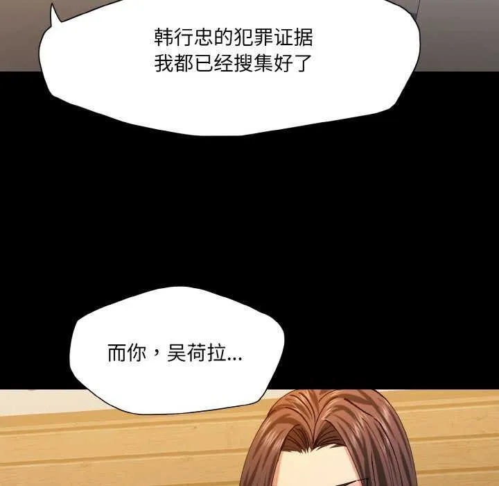 了不起的她第58話