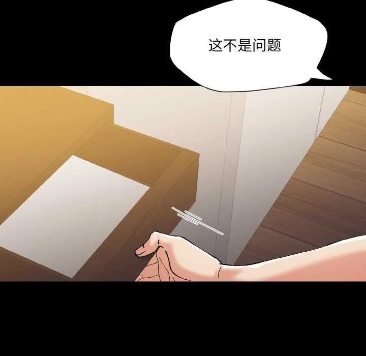 了不起的她第58話