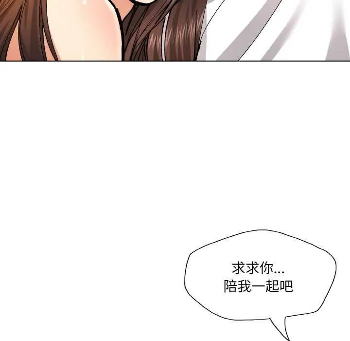 了不起的她第58話