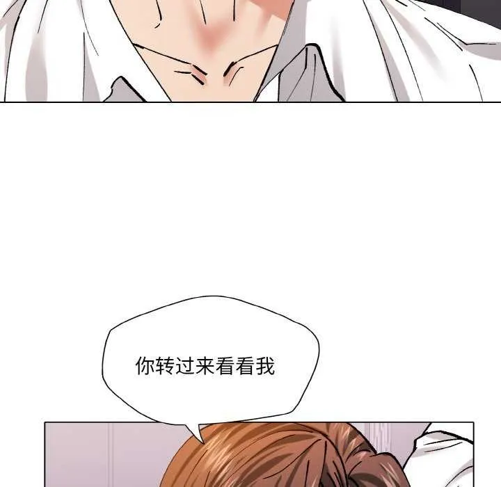 了不起的她第58話