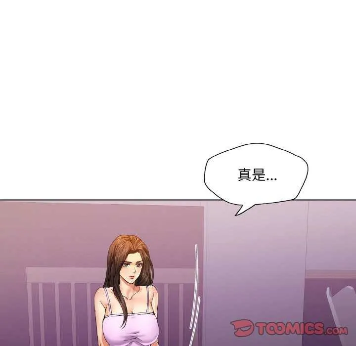 了不起的她第58話