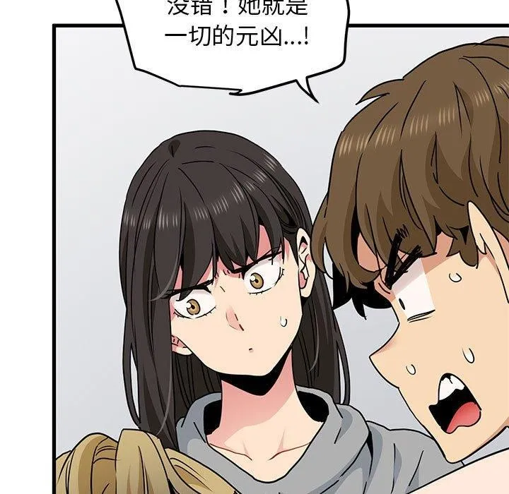 发小碰不得第60話