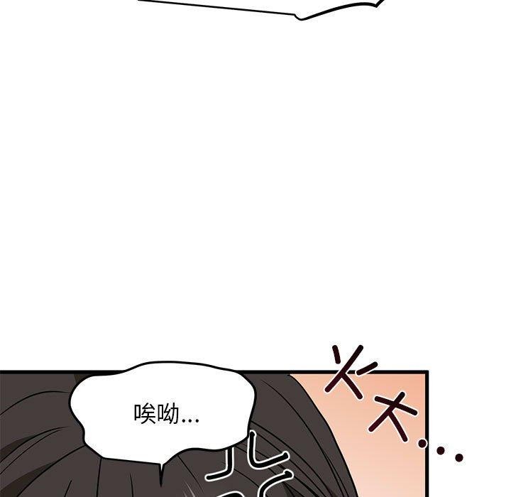 发小碰不得第60話