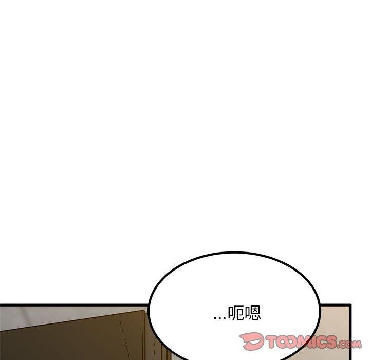 发小碰不得第60話