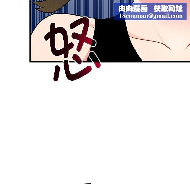 发小碰不得第60話