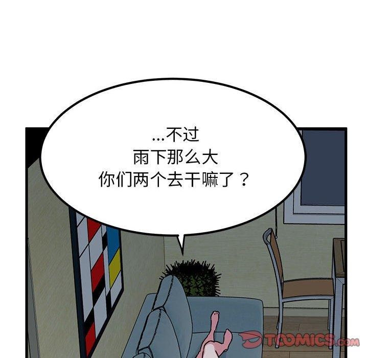发小碰不得第60話