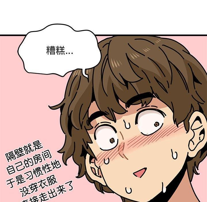 发小碰不得第60話