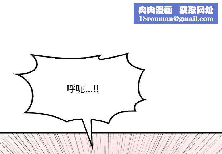 渴望占有她第56話