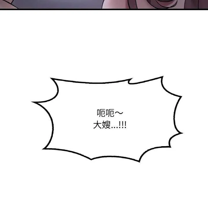 渴望占有她第56話