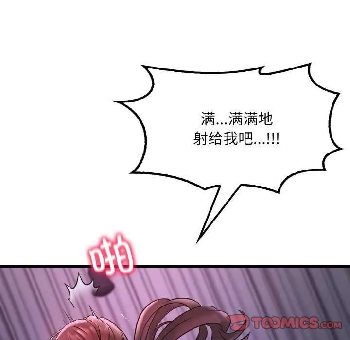 渴望占有她第56話
