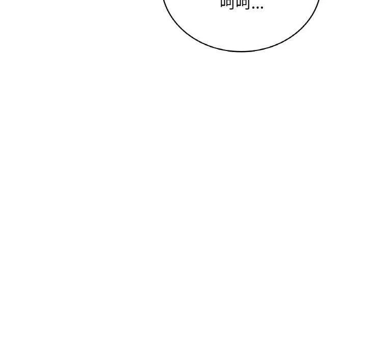 渴望占有她第56話