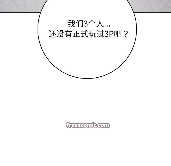 星爱别墅第23話