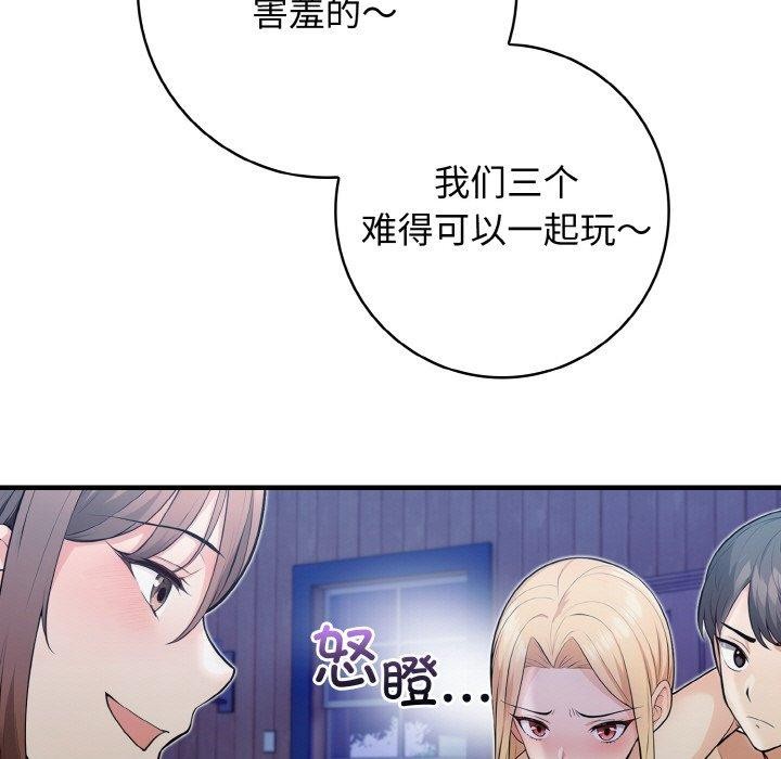 星爱别墅第23話