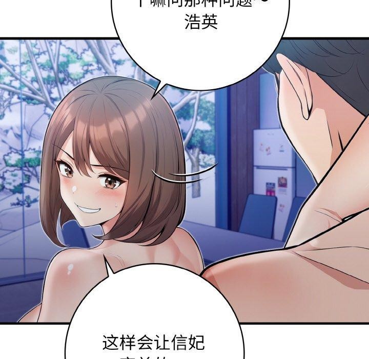 星爱别墅第23話