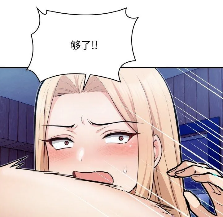 星爱别墅第23話