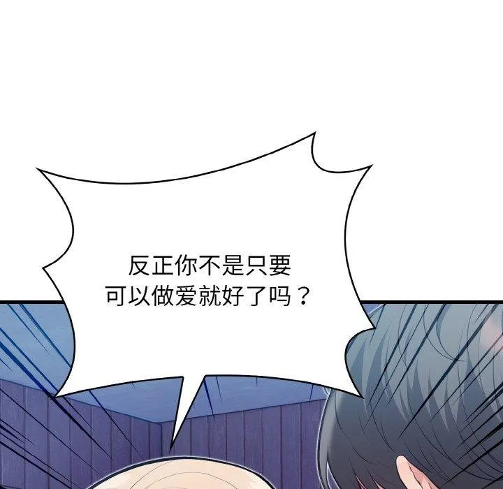 星爱别墅第23話