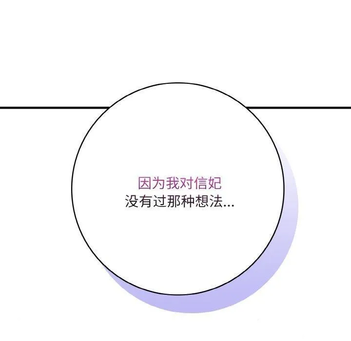 星爱别墅第23話