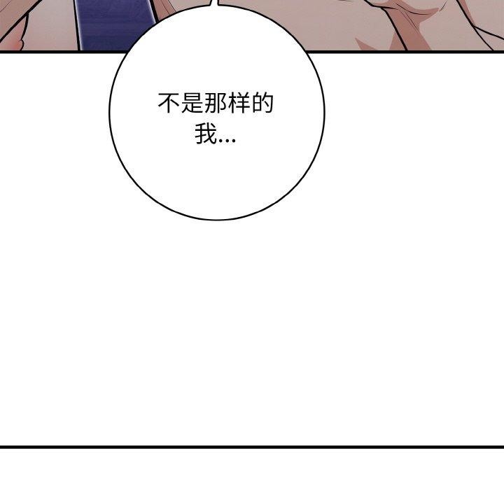 星爱别墅第23話