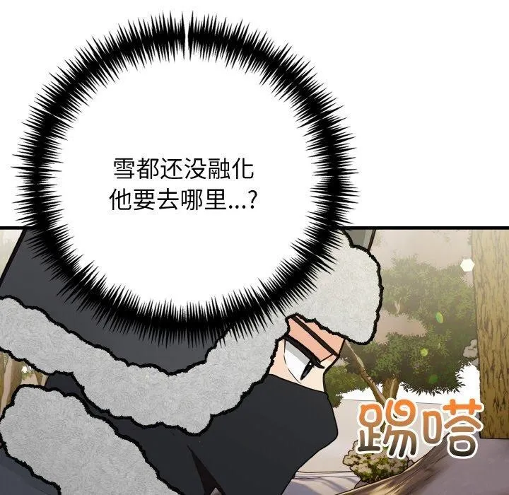星爱别墅第23話