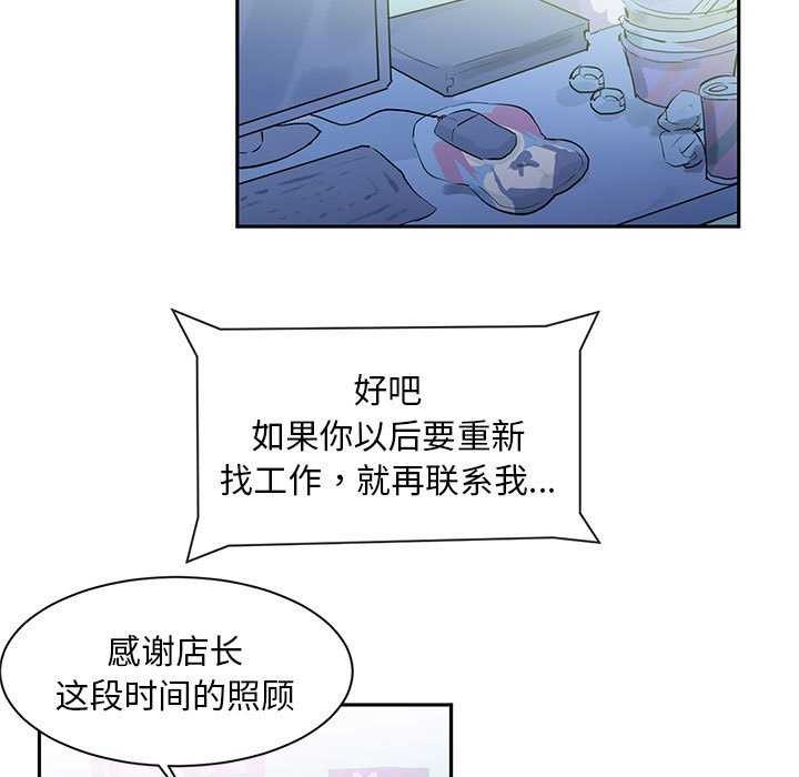 虚拟仙境第4話