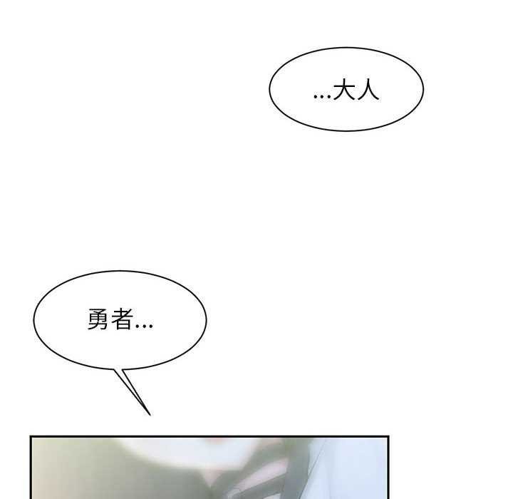 虚拟仙境第4話