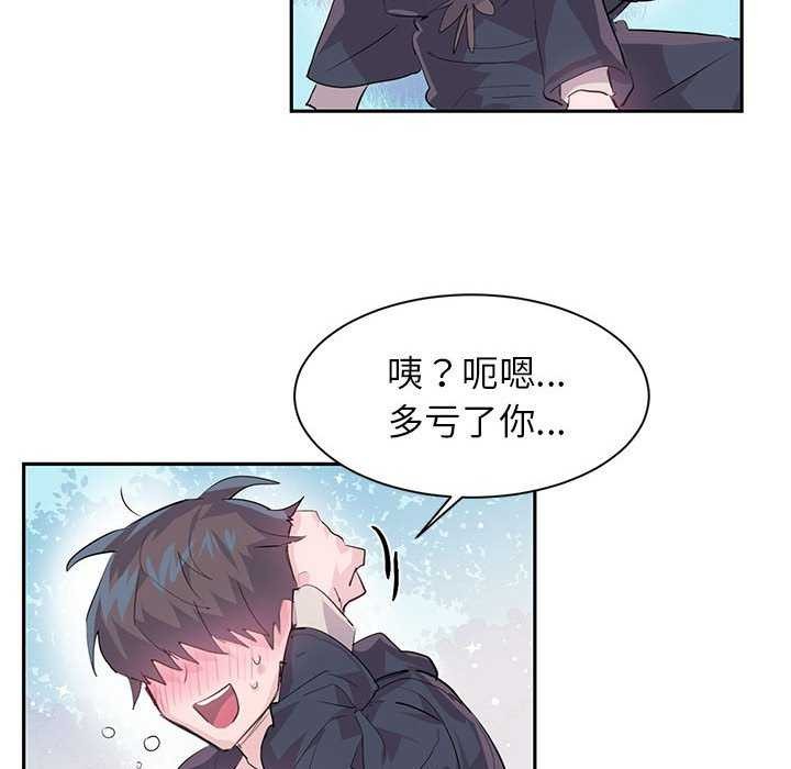 虚拟仙境第4話