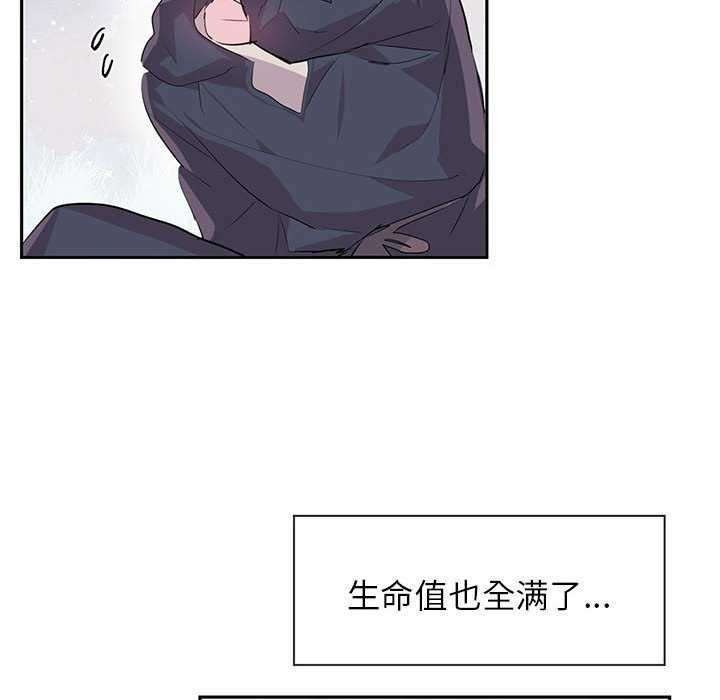 虚拟仙境第4話