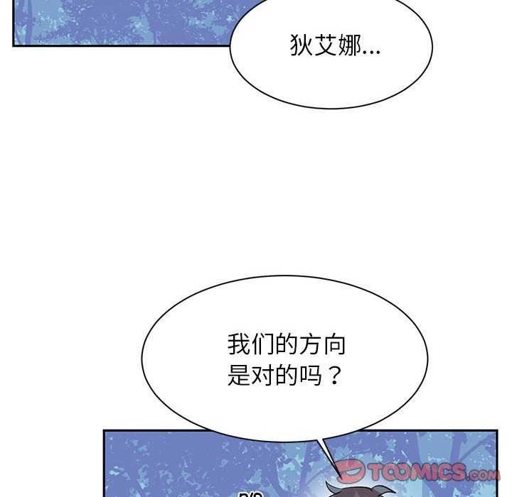 虚拟仙境第4話