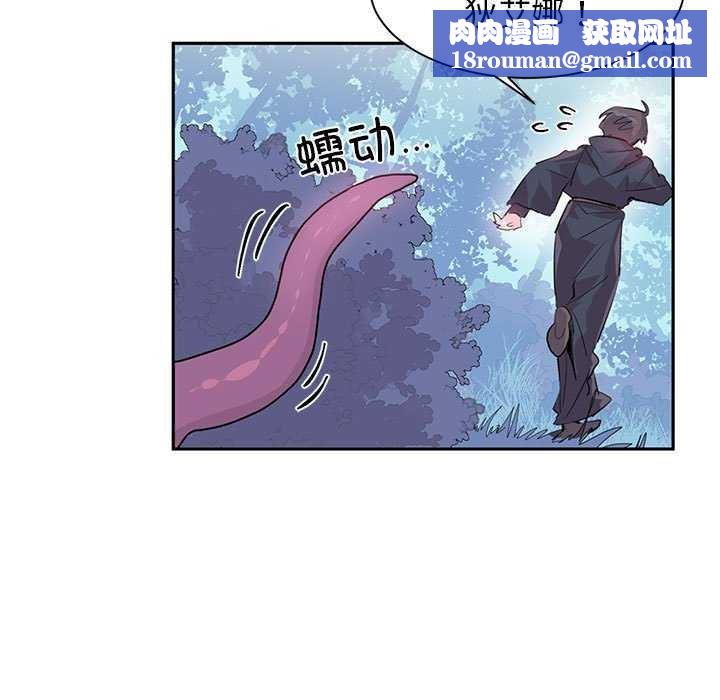 虚拟仙境第4話