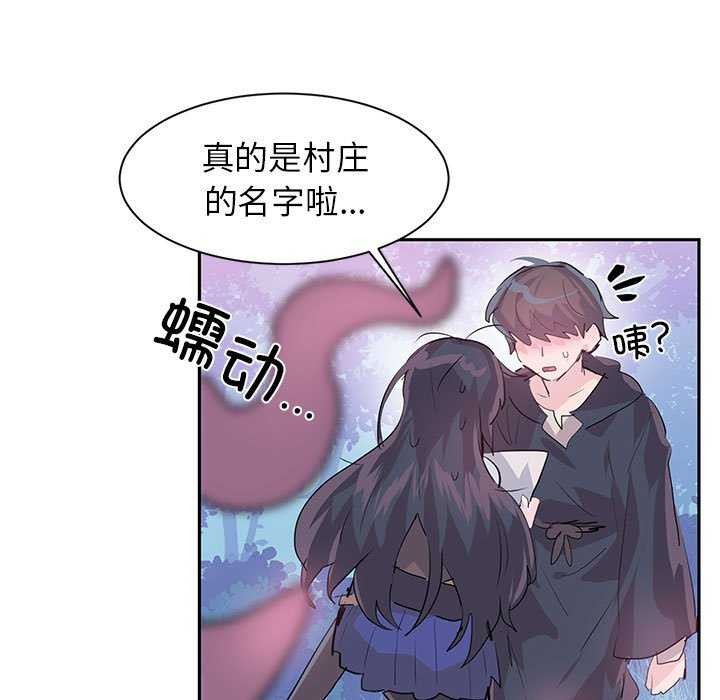 虚拟仙境第4話