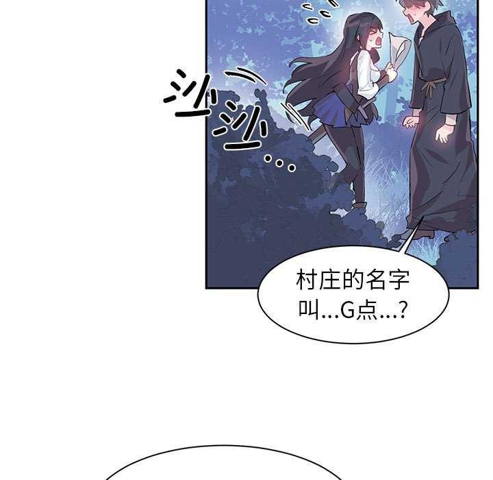 虚拟仙境第4話