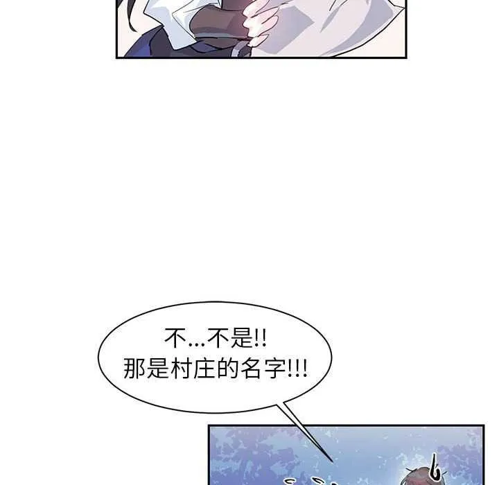 虛擬仙境第4話