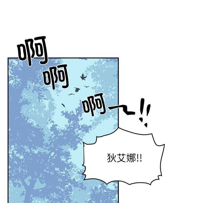 虚拟仙境第4話