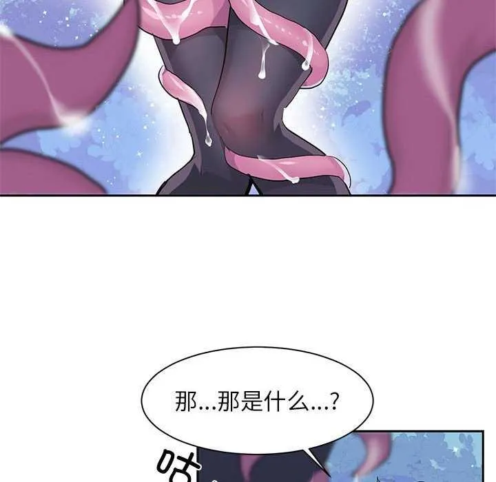 虛擬仙境第4話