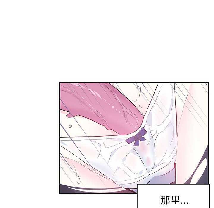 虚拟仙境第4話