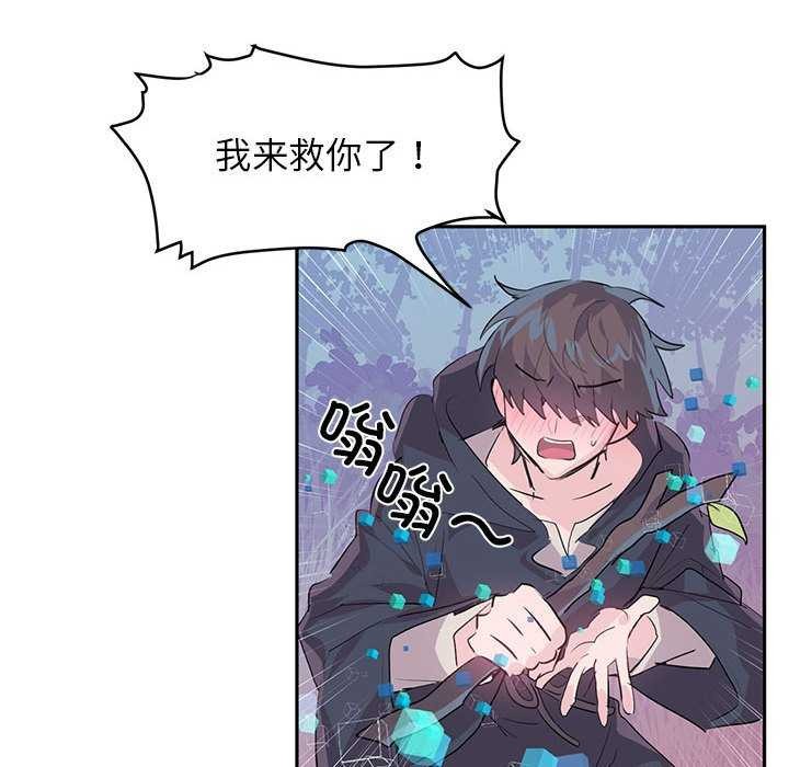 虚拟仙境第4話