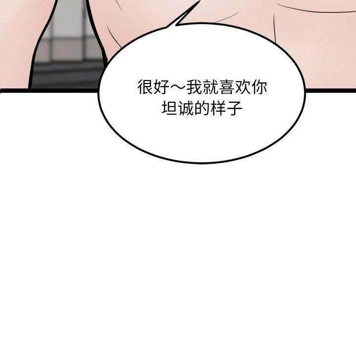 犬神的遊戲第11話